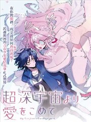 80年代漫画《荒原棋士》封面